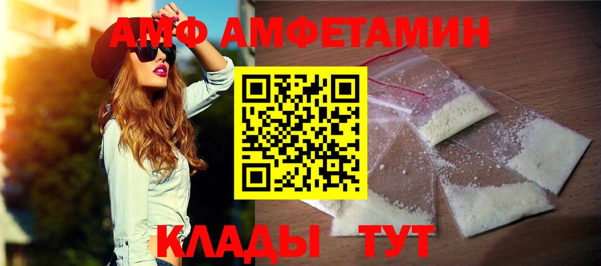 АМФ 97% Дзержинский