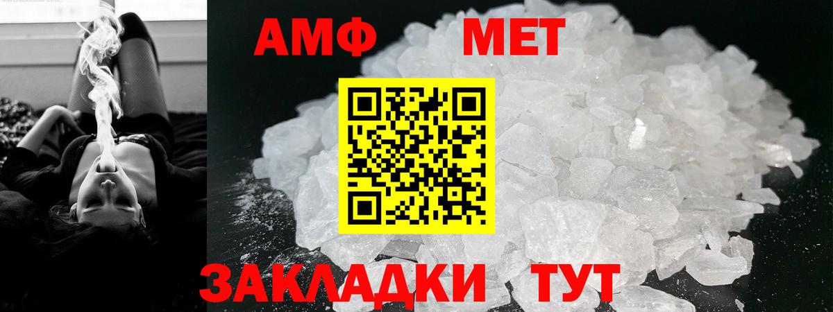 Амфетамин Premium  Вход с VPN  Дзержинский 