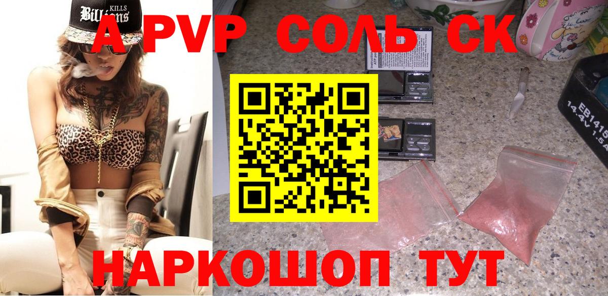A PVP крисы CK Дзержинский