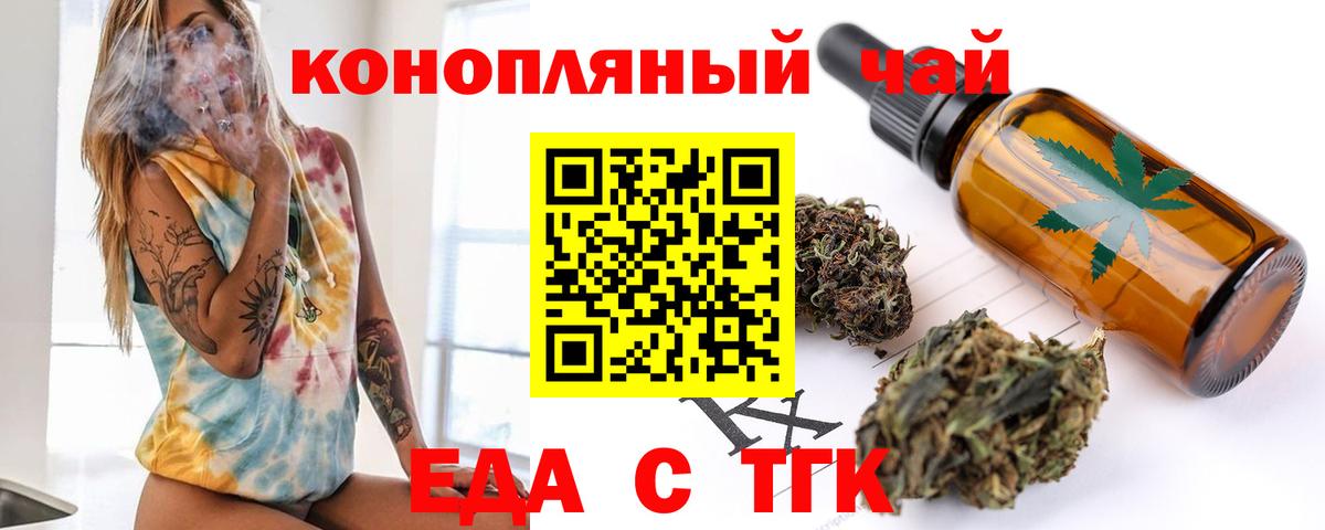Дзержинский  Еда ТГК марихуана  Вход с VPN 