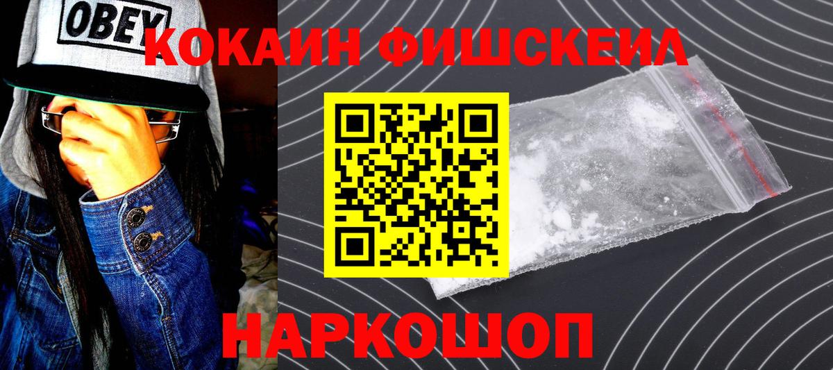 Дзержинский  Cocaine 99%  КОКАИН Columbia  Вход с VPN 