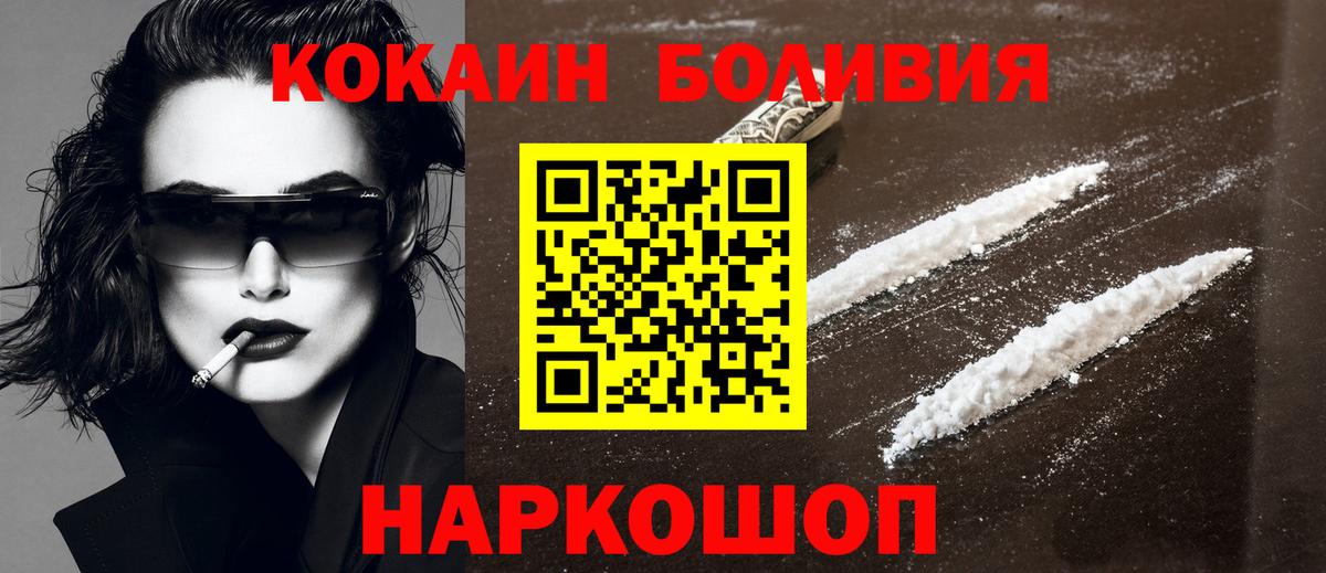 Кокаин Fish Scale Дзержинский