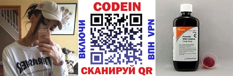 закладка  Дзержинский  Кодеиновый сироп Lean напиток Lean (лин) 