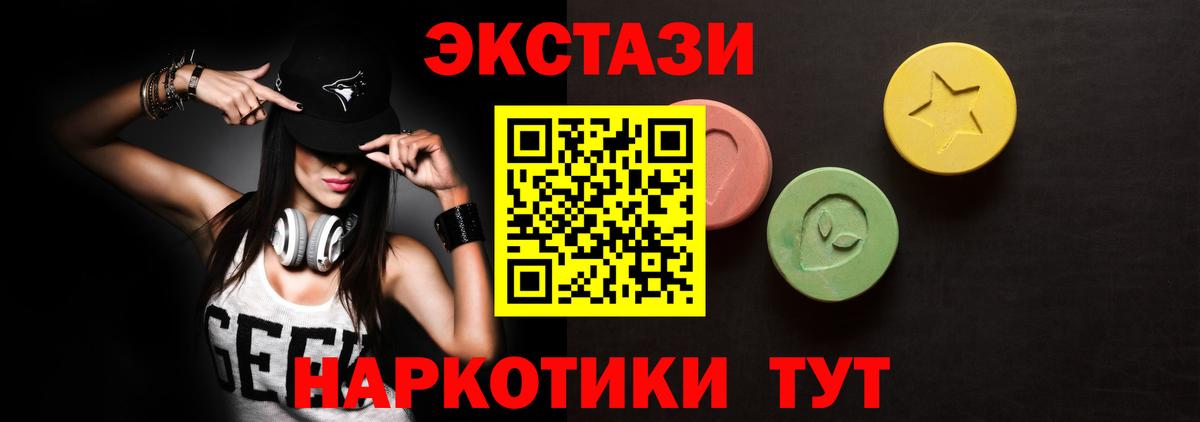 блэк спрут зеркало  Ecstasy 280мг  ЭКСТАЗИ  Дзержинский  Вход с VPN  Экстази DUBAI 