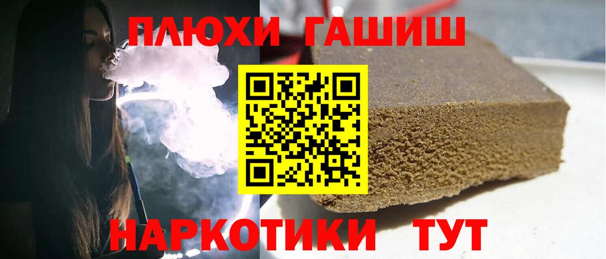 ГАШИШ гашик  Вход с VPN  ГАШ гашик  Гашиш  Дзержинский 