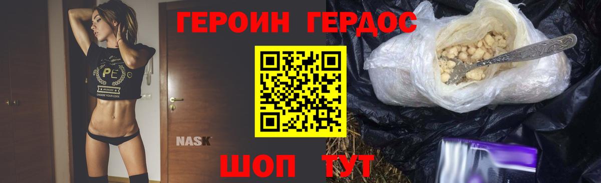 Героин афганец Дзержинский