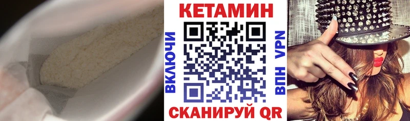 Кетамин VHQ  где купить   Дзержинский 