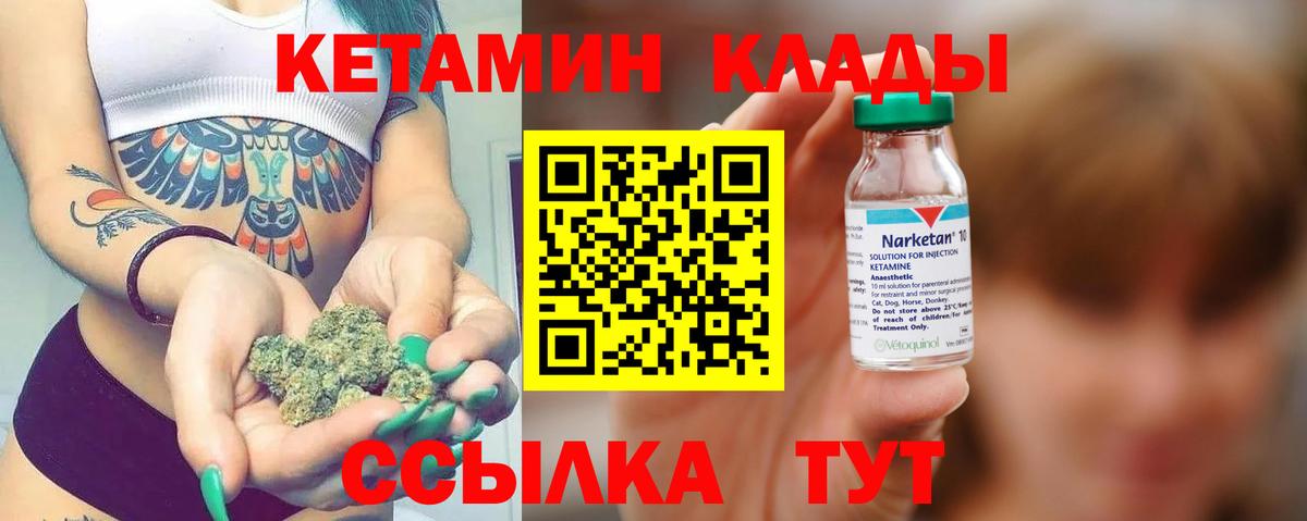 Кетамин VHQ  КЕТАМИН ketamine  Дзержинский  гидра ссылка  Вход с VPN 