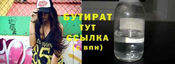 бутират Алексеевка