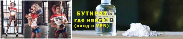 бутират Алексин