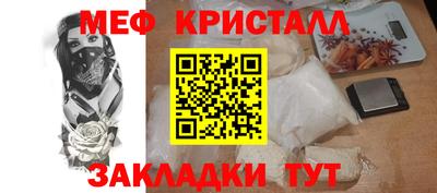 меф Краснодар
