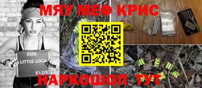 меф Краснодар