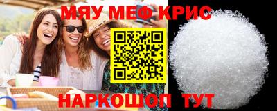 меф Краснодар