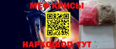 меф Краснодар