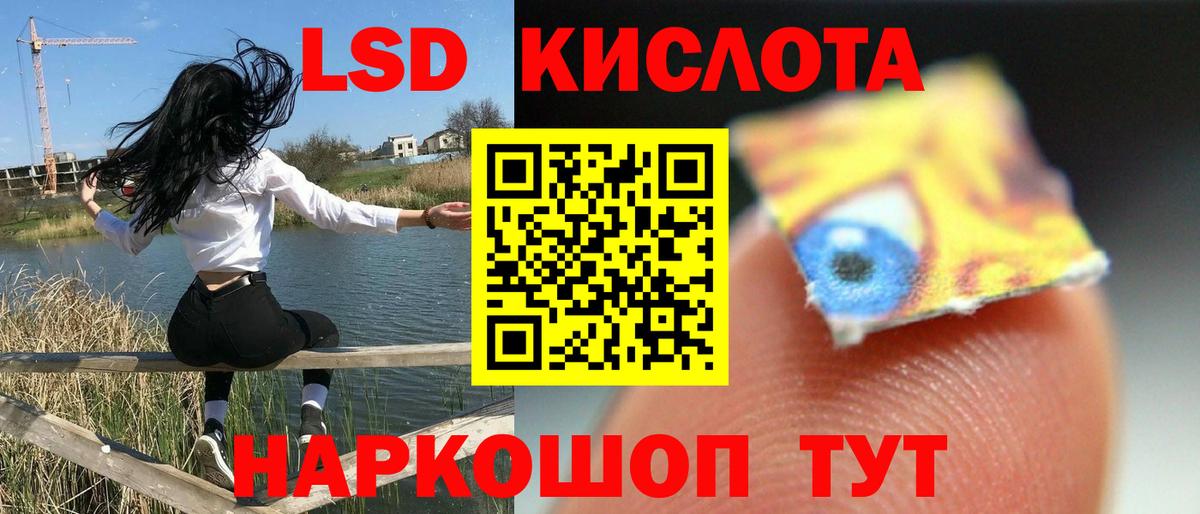 LSD-25 экстази ecstasy Дзержинский