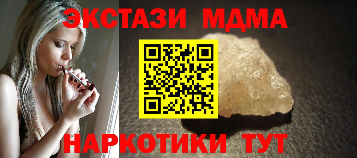 MDMA кристаллы  MDMA VHQ  МДМА  Дзержинский  Вход с VPN 