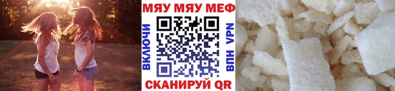 МЯУ-МЯУ VHQ  даркнет сайт  MEGA зеркало  Дзержинский 