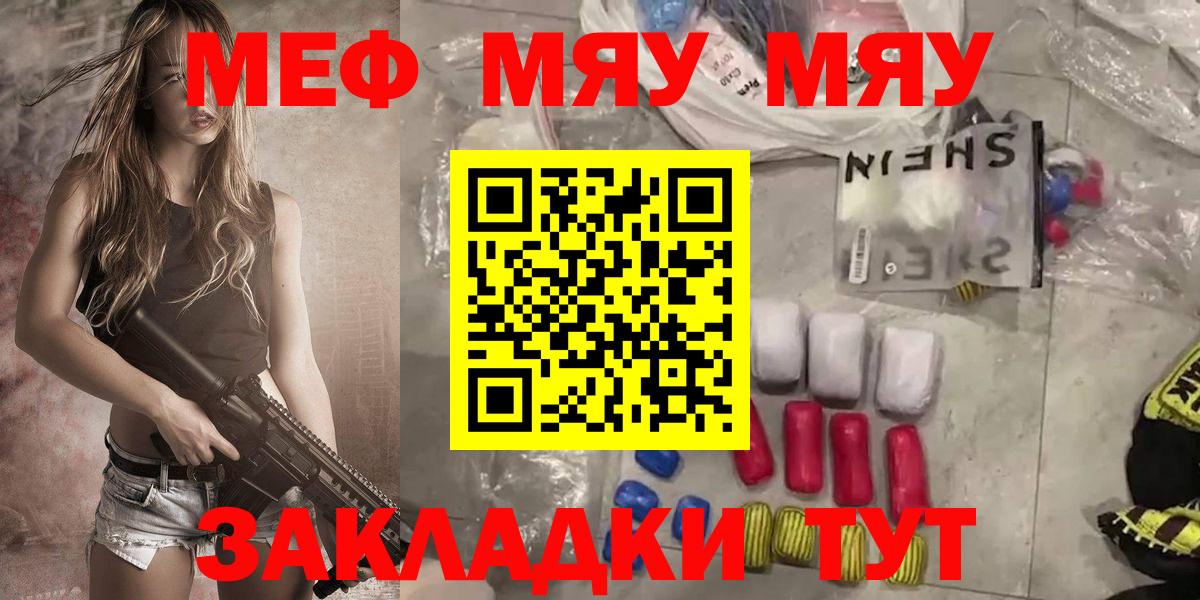 Дзержинский  МЕФ 4 MMC  Вход с VPN  Мефедрон кристаллы 