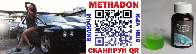 Метадон белоснежный  Дзержинский 