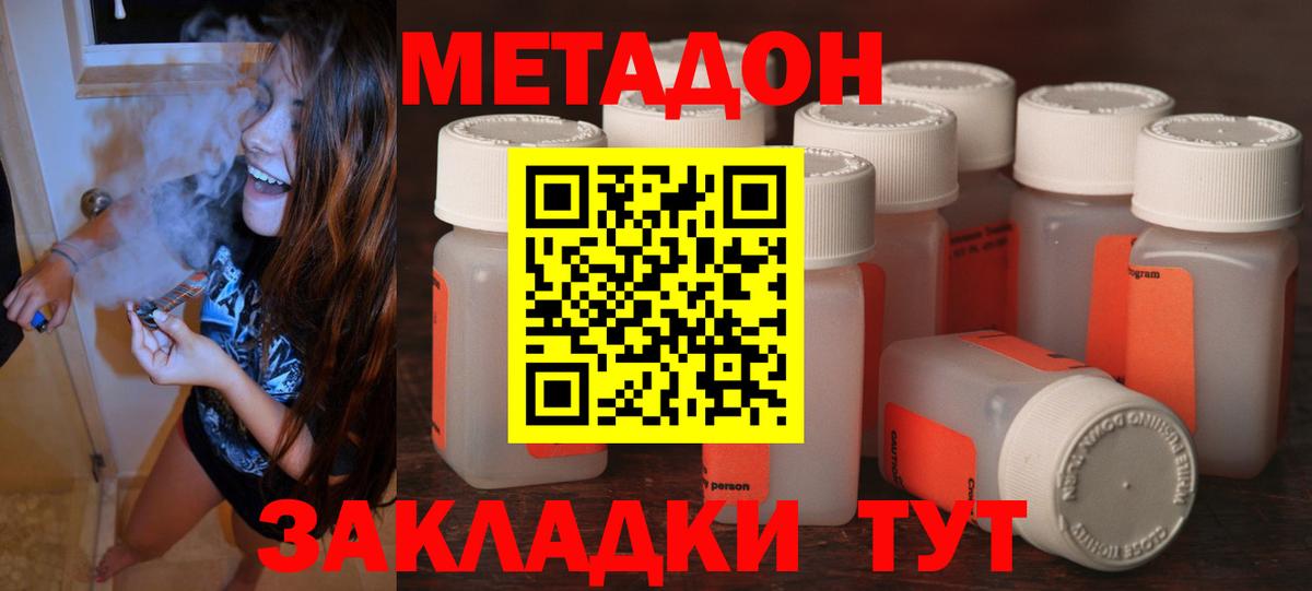 Кокаин  Вход с VPN  МАРИХУАНА  Меф МЯУ МЯУ кристаллы  НБОМе  Дзержинский  ГАШИШ 