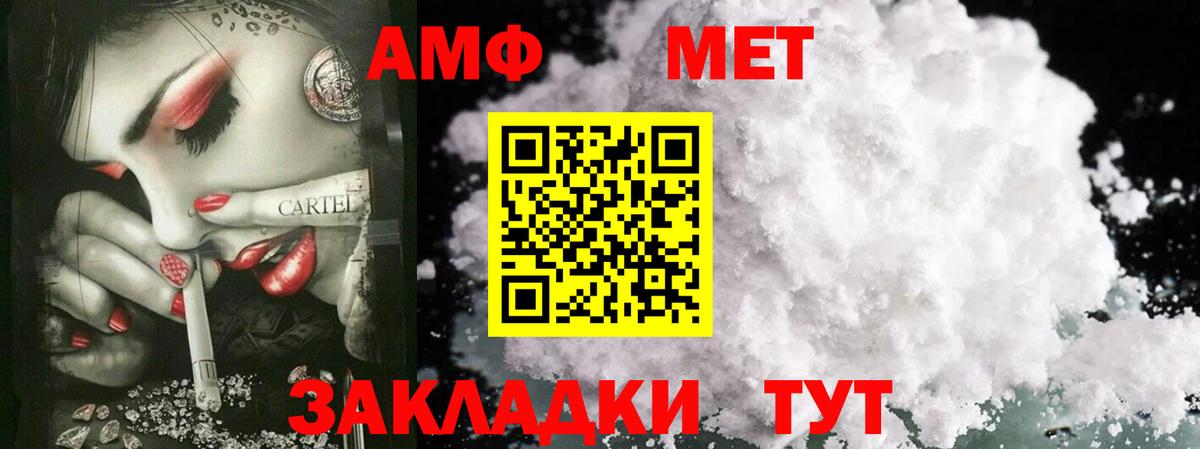 Дзержинский  МЕТАМФЕТАМИН витя  Вход с VPN 