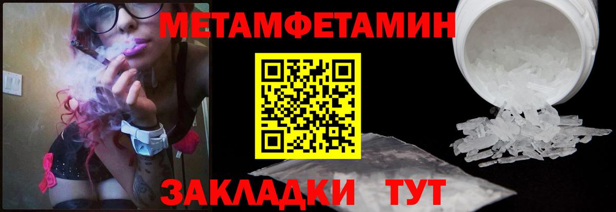 МЕТАМФЕТАМИН мет Дзержинский
