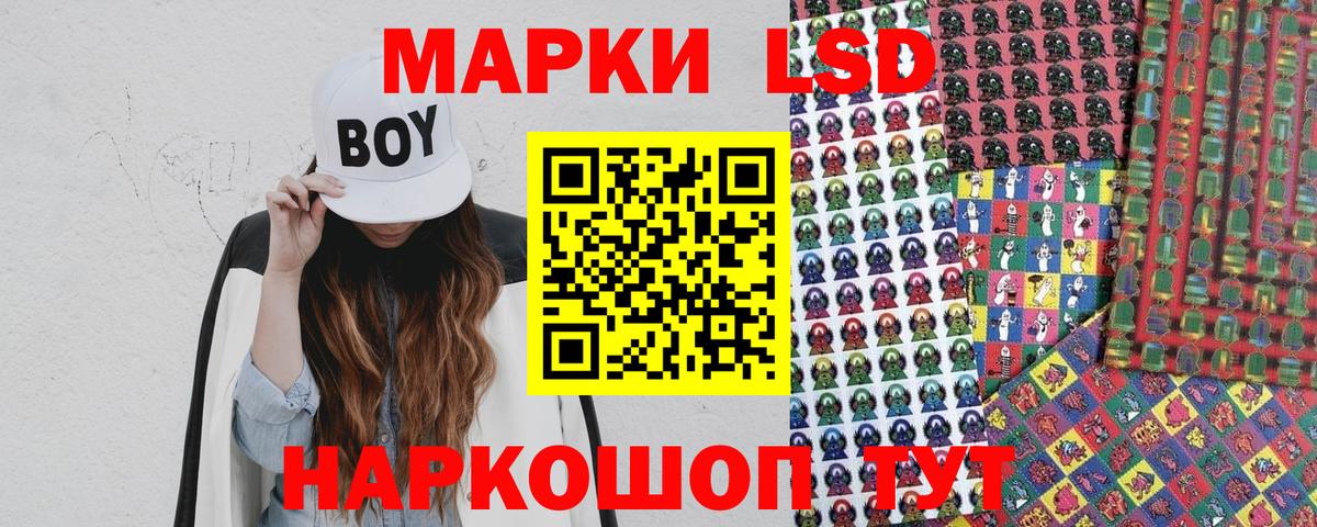 Дзержинский  Марки NBOMe 1,8мг  Вход с VPN  Марки 25I-NBOMe  Марки NBOMe 1,8мг 