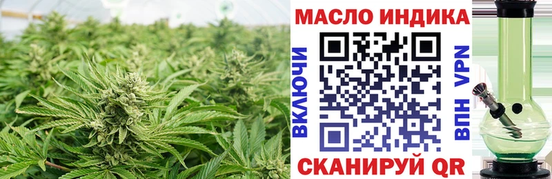 ТГК THC oil  Дзержинский 