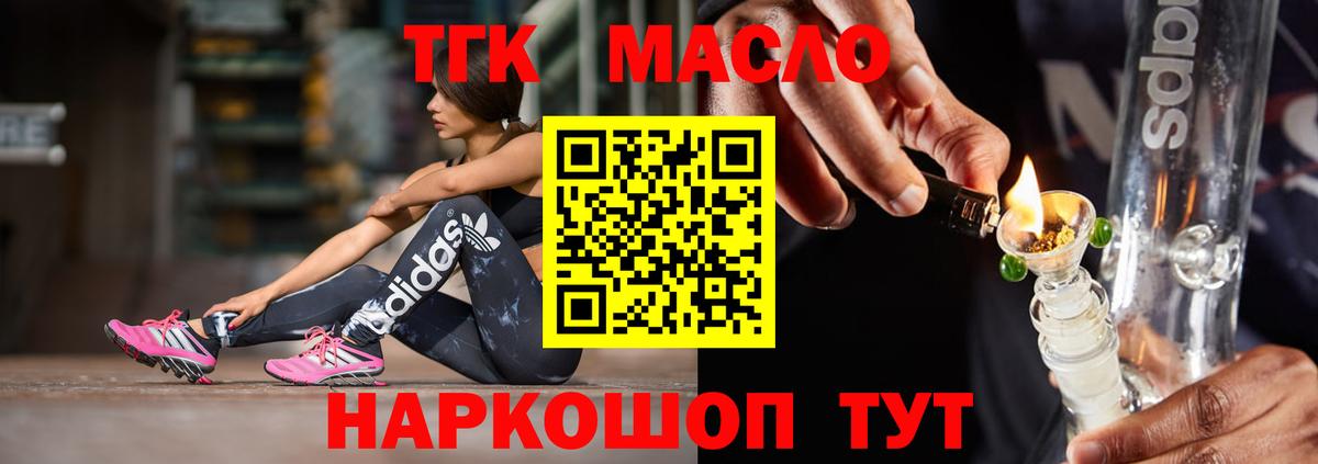 где продают   Дистиллят ТГК вейп с тгк  Вход с VPN  Дзержинский 