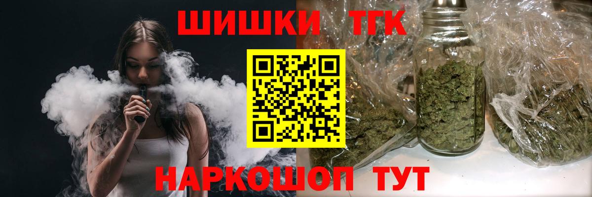 Бошки Шишки семена  Вход с VPN  Бошки Шишки ГИДРОПОН  Дзержинский 